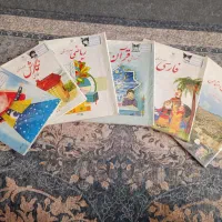 کتاب های سوم دبستان منگنه شده وجلد شده