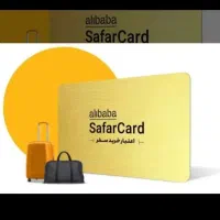 سفر کارت علی بابا