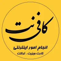 (تایپ و تکثیر و تراکت)