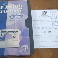 چرخ خیاطی و گلدوزی یاسمین ( ژانومه ) اصل|چرخ خیاطی و ریسندگی|تهران, سید خندان (جلفا)|دیوار