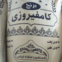 فروش برنج کامفیروزی