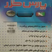 انواع پنکه های پارس خزر|پنکه و تصفیه‌کنندهٔ هوا|اصفهان, جنیران (لادان)|دیوار