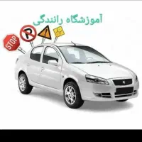 آموزش رانندگی مربی خانم پذیرش فقط خانماها