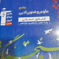 کتابهای پیشرفت تحصیلی|کتاب و مجله آموزشی|بهبهان, |دیوار