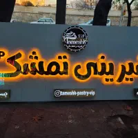 تابلوسازی تابلوساز چنلیوم چلنیوم کامپوزیت