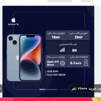 آیفون 14 نرمال