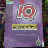 سوم ابتدایی  همه ی درس ها