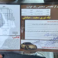 پژوپارس تو کرم سفارشی