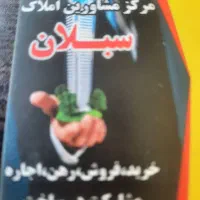 ویلایی سه دانگ