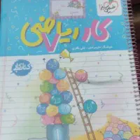 تدریس خصوصی ریاضی