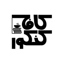 انتخاب رشته تضمینی کنکور سراسری