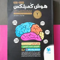 هوش کمپلکس هشتم و نهم + ۱+۳۱ استان نهم.