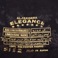 یک قواره پارچه چادری