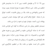دستگاه کشتtaka|ماشین‌آلات صنعتی|شیراز, شهرک برق|دیوار