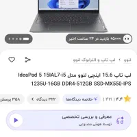 لپ تاپ گیمینگ لنوو اکبند ideapad 5|رایانه همراه|کرمانشاه, |دیوار