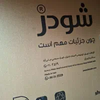 حوله خشک کن فلت شودر کروم با شیر فلت