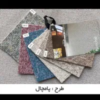 پالاز موکت کات پلاس موکت مدرن ۲۱۰۷|موکت|قم, شاه ابراهیم|دیوار
