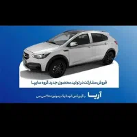 حواله اریا ۲۰۰۰سی سی اتومات