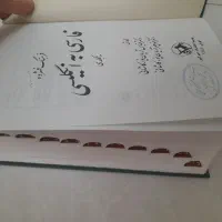 دو جلد دیکشنری انگلیسی به فارسی و فارسی به انگلیسی|کتاب و مجله آموزشی|همدان, |دیوار
