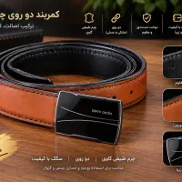 کمربند مردانه دورو چرم طبیعی گاوی