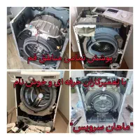 تعمیرات تخصص انواع ماشین لباسشویی در محل|خدمات پیشه و مهارت|قم, دورشهر|دیوار