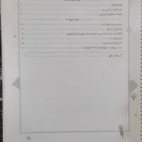 سوالات نهایی و کنکور تجربی دسته بندی شده تا 403