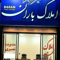 املاک باران ۲۰متری وحدت