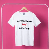 چاپ طرح دلخواه|عمده‌فروشی|رشت, قاسمیه|دیوار