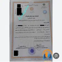 فقط برای مهاجرت مدرک واسناد صادر میشه|خدمات آموزشی|تهران, افسریه شمالی|دیوار