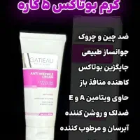 کرم جوانساز پنج کاره بیوممتیک