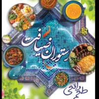 به دو نیروی خانوم و آقا جهت همکاری