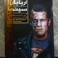 کتاب مجله و پوستر اربابان سینما