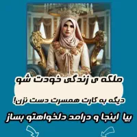 کار در منزل ویژه خانوم ها