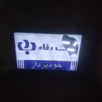 تابلو برقی