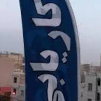 راننده پایه یک ،کارگرساده ونگهبان داخل وخارج کشور|استخدام صنعتی، فنی، مهندسی|قدس, شهر‌قدس|دیوار