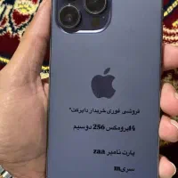آیفون14 پرومکس فروشی