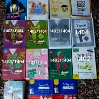 کتاب کمک درسی دهم و یازدهم تجربی
