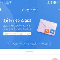 بلو بانک با کارت و جایزه 100 تومانی