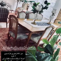 ناهارخوری فرانسوی