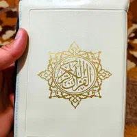 قرآن زیپ دار زیر قیمت (با ترجمه)