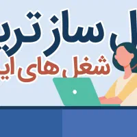 خانم ها راهنمایی کنن