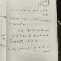 حل امتحان دانشجویی