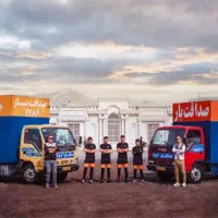 باربری صداقت