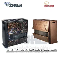 فروش انواع بخاری و یخچال