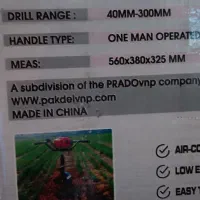 چاله کن موتوری|ماشینآلات صنعتی|صدرا-فارس, فاز ۱|دیوار