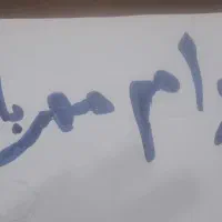 وام ۴درصد بانک ملی ۶تا ۲۰۰میلیون تومان