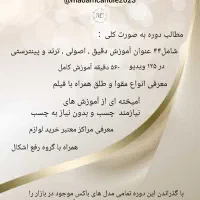 اموزش مجازی جعبه سازی مادام به همراه گروه پاسخگویی|صنایع دستی و سایر لوازم تزئینی|تهران, صد دستگاه|دیوار