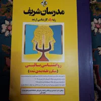 کتاب روانشناسی بالینی ارشد ( میکروطبقه بندی )|کتاب و مجله آموزشی|قم, بنیاد|دیوار