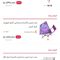 میز و صندلی تحریر تاشو