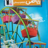 کتابهای‌جامع‌قلمچی‌برای‌امادگی‌تیزهوشان‌ونمونه|لوازم التحریر|مشهد, کوه سنگی|دیوار